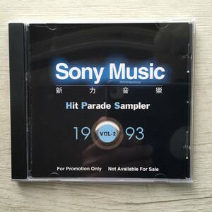 SONY MUSIC HIT PARADE SAMPLER MICHAEL JACKSON TLC CYNDI LAUPER GLORIA ESTEFAN SOUL ASYLUM RICK PRINCE 