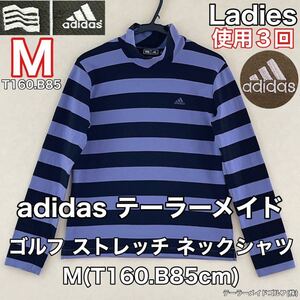 超美品 adidas(アディダス)テーラーメイド レディース ゴルフ ストレッチ ネック シャツ M(T160.B85cm)使用3回 パープル ボーダー 長袖