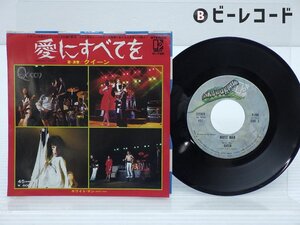 Queen「Somebody To Love」EP（7インチ）/Elektra(P-78E)/Rock