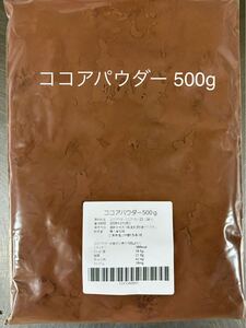 ココアパウダー 500g