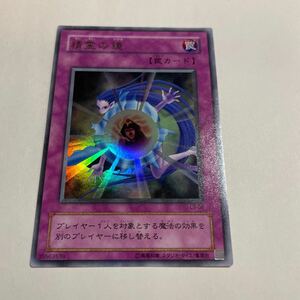 遊戯王 ウルトラ 精霊の鏡 L3-02