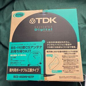 衛生放送受信アンテナ BS・110度CSアンテナ室内アンテナ 屋内用ポータブル三脚タイプ TDK BCS-45DHV KITP（コネクタ付き同軸ケーブル10ｍ）