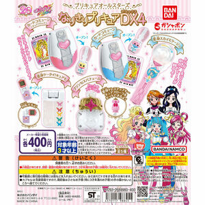 【新品未開封】なりきりプリキュアDX4 ひろがるスカイプリキュア 変身スカイミラージュ ガチャガチャ ガチャポン