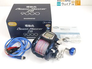 シマノ 10 電動丸 9000 ビーストマスター ZB、夢屋 ハンドルノブカスタム ※注あり