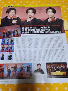 【TVガイド】KATーTUN 亀梨和也 ★雑誌★ 切り抜き 約1枚①