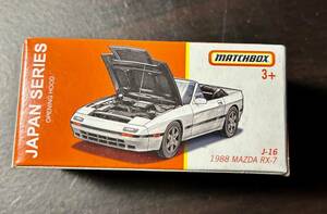 マッチボックス ジャパンシリーズ 1988 MAZDA RX-7 カブリオレ J-16 ボンネット開閉 ホワイト MATCHBOX マツダ FC