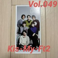 Kis-My-Ft2ファンクラブ会報 Vol.049