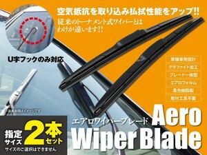 送料無料★エアロワイパー U字フック 2本セット フリード GB3.4