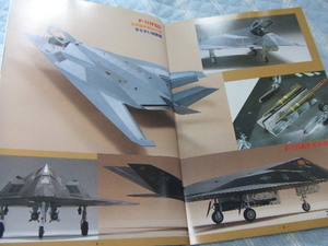 ◎★★送料無料■モデルアート■556■「F-117 ナイトホーク」等■