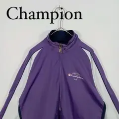 Champion チャンピオン トラックジャケット　ジャージ