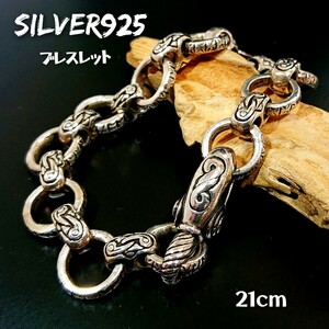 4315 SILVER925 サークル チェーンブレスレット シルバー925 アラベスク トライバル インヤン 勾玉模様 フック ユニセックス 重厚 お洒落