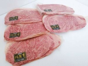 ★九州産黒毛和牛A5　サーロインステーキ　約300ｇ　シュリンク　5枚で1.5kg (鹿児島/宮崎／佐賀)