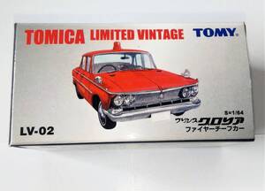 トミカ リミテッド ヴィンテージ LV-02 プリンス グロリア ファイヤーチーフカー ミニカー TOMY TOMICA LIMITED VINTAGE 箱開封 未使用