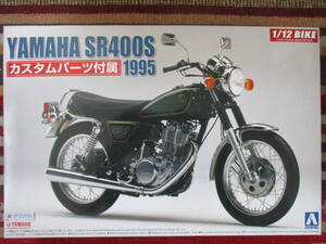 アオシマ 1/12 YAMAHA ヤマハ SR400S カスタムパーツ付き