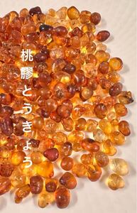 特桃膠200g　とうきょう　植物コラーゲン　桃花涙　桃ガム　薬膳