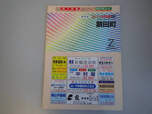 SB2Eφ　ゼンリン住宅地図 2001　愛知県　額田町　ZENRIN　2000年 7月 発行