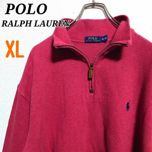 【希少色】POLO RALPH LAUREN ハーフジップ 長袖 ビッグサイズ スウェット トレーナー XL 刺繍ロゴ ワンポイント ポロラルフローレン