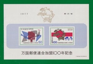 ☆コレクターの出品 『万国郵便連合加盟１００年記念』小型シート ＮＨ美品 9-5(