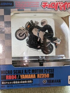 初出し　レトロ　チュロバイRCMICRO SCALE R/C MOTOR CYCLE RB04 / YAMAHA RZ350