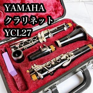 YAMAHA クラリネット YCL27