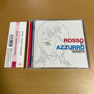 送料無料☆堂本剛『ROSSO E AZZURRO』初回限定盤CD☆帯付美品☆『街』収録☆アルバム☆KinKi Kids☆ENDRECHERI☆333