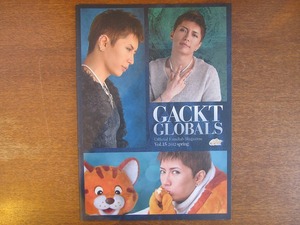 Gackt FC会報GLOBALS Vol.15