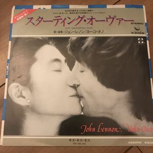 【7インチ】ジョン・レノン／ヨーコ・オノ　：スターティング・オーヴァー john lenon yoko ono 国内盤 EPレコード同梱5枚まで送料230円