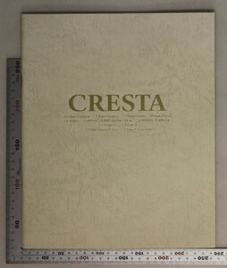 自動車カタログ『CRESTA』1993年9月 トヨタ 補足:クレスタ/3.0 Super Lucent G/2.5 Super Lucent G/2.0Super Lucent/1.8Suffire/2.5TourerV