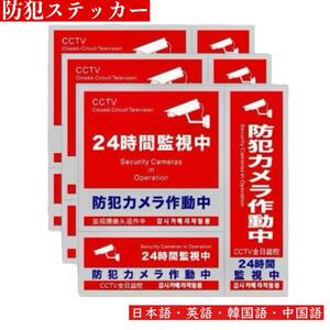 防犯ステッカー 防犯シール セキュリティ ステッカー 3種類 3枚セット 防水