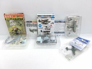 エフトイズ 1/144 F6F ヘルキャット/アラド Ar196 A2/詳細不明 零式 水上機/ウイングクラブ 零式艦上戦闘機22型 キット セット (7193-105)