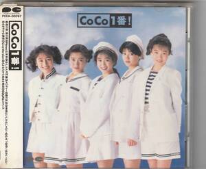 CoCo / CoCo1番!