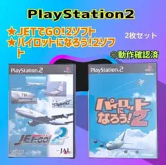 PlayStation2 パイロットになろう!2 JETでGO!2ソフト