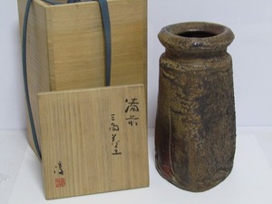 LL03-3847[SAN] 人間国宝 伊勢崎淳 備前 三角 花生 共箱 高さ24.5cm 本物保証