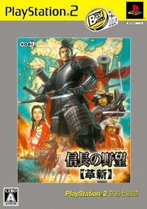 信長の野望 革新 PS2 the Best (価格改定版)(中古品)