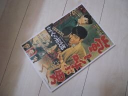 特別編集誌　「石原裕次郎の世界」わが心の裕次郎