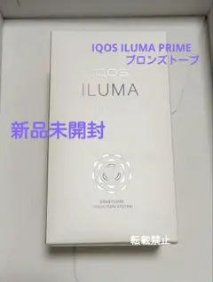 【新品未開封】IQOS ILUMA PRIME ブロンズトープ