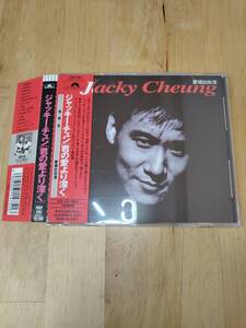 【送料無料】張學友 ジャッキー・チュン／君の愛より深く 日本盤　CD JACKY CHEUNG　マトリクス1M　IFPI L233