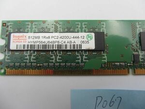 【中古動作品】Hynix/メモリー512MB/PC2-4200U/ddr2 533/管・P067