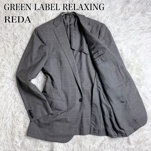 美品 green label relaxing REDA グリーンレーベルリラクシング レダ テーラードジャケット ウインドウペン 背抜き グレー 春夏