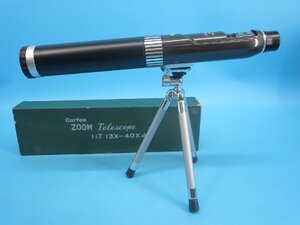 ☆望遠鏡☆　Carton　ZOOM TELESCOPE 　11T13-40X40　レンズ直径約5㎝　全長40㎝　三脚スタンド20㎝　カートン　現状品　（中　BEK99　