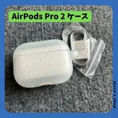 AirPods Pro 2 ケース イヤホンケース クリア 半透明