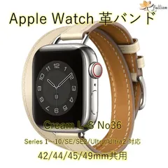 AppleWatch 革バンド  レザー アップルウォッチ 36 L クリーム ロング Double Tour ケースサイズ 42mm 44mm 45mm 49mm 用