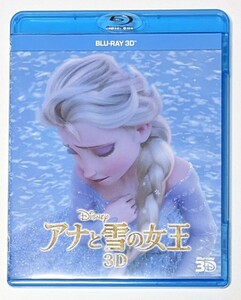 アナと雪の女王 3D Blu-ray 正規品 ブルーレイ ディズニー映画 ディズニーストア限定品 