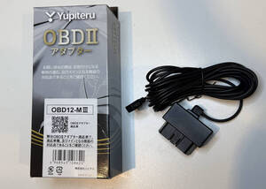 ユピテルOBDⅡアダプター OBD12-MⅢ 中古