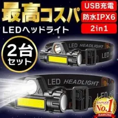 LED　ヘッドライト 高輝度 充電式 懐中電灯　釣り　キャンプ　ヘッドランプ　黒