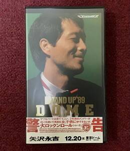 矢沢永吉◆ STAND UP 