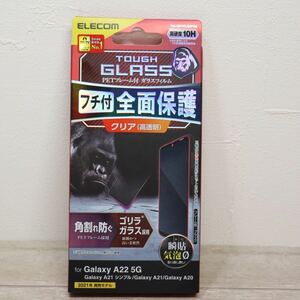 Galaxy A22 5G/SC-56B/A21 シンプル/A21/A20/フルカバー/ガラスフィルム/ゴリラガラス/フレーム付/全面保護