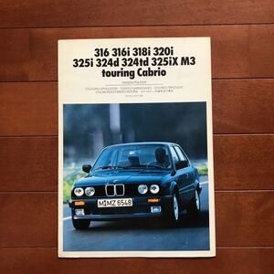 BMW3シリーズ 87年発行ボディカラー/内装及び素材