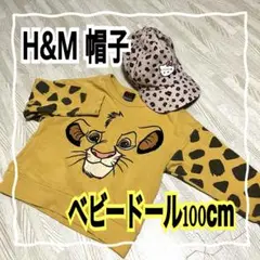 【ベビードール　シンバ　トレーナー　100cm 】【H&M キティ　帽子】2点