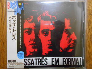 ほぼ未使用 BOSSA TRES / Em Forma! ジャズボッサ名盤 ボッサ トレス / エン フォルマ LUIZ CARLOS VINHAS ルイス カルロス ヴィーニャス